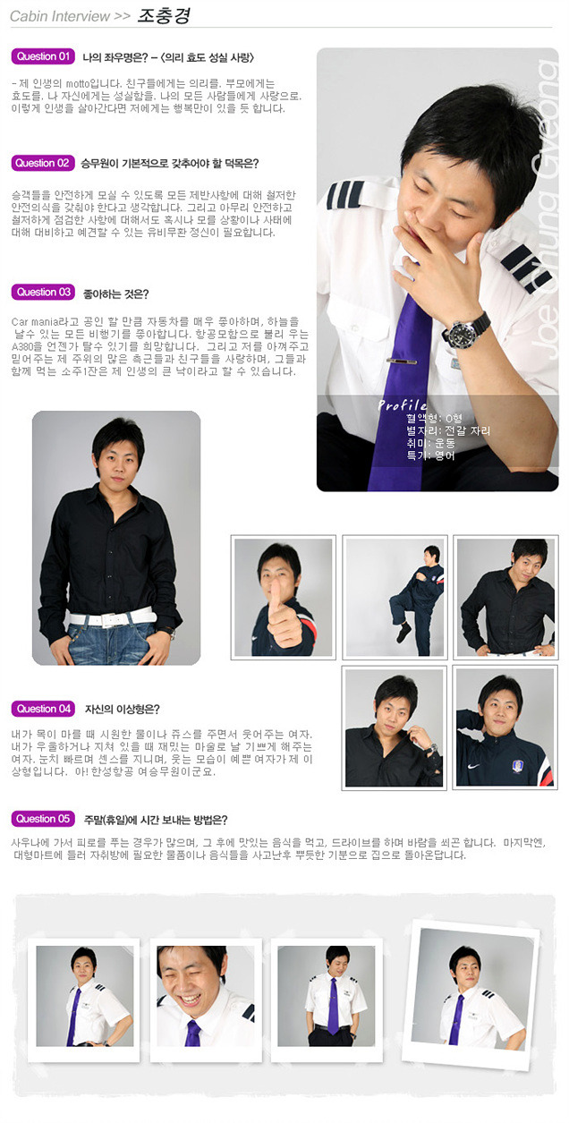 한성항공 이미지