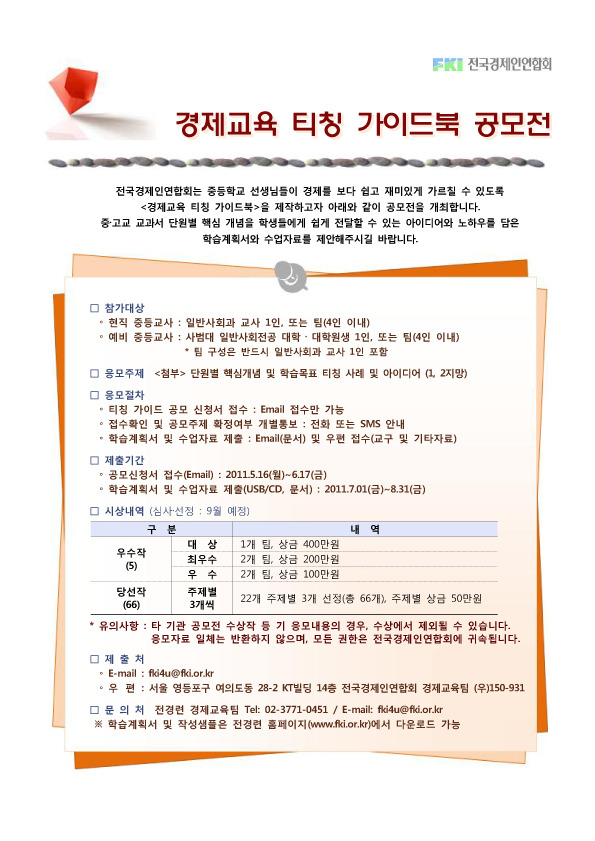 티칭가이드 이미지
