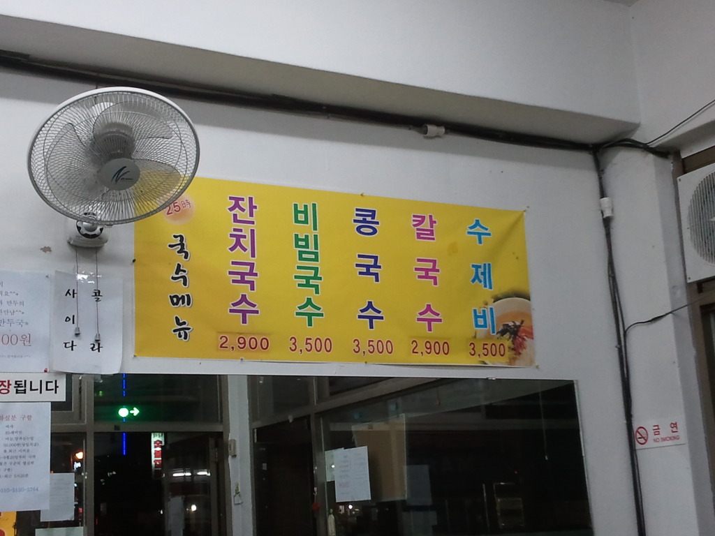 25시국수집 이미지