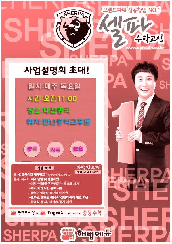 대전만년중학교 이미지