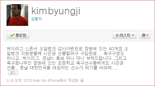 꿈나무주유소 이미지