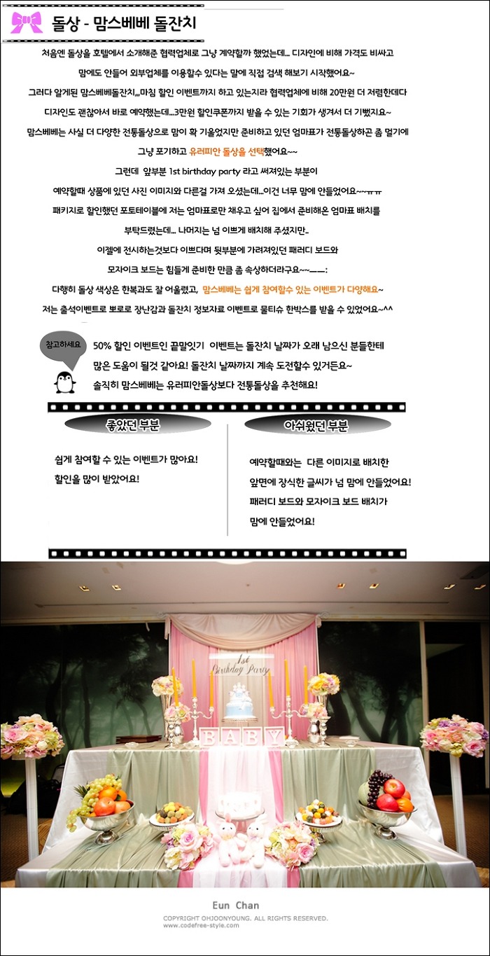맘스테이블 이미지