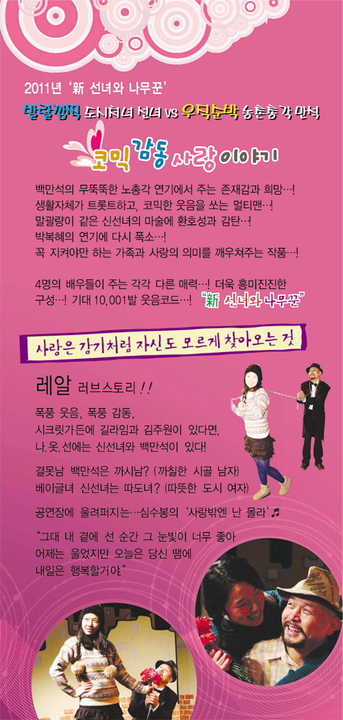 공연제작 엑터스토리 이미지