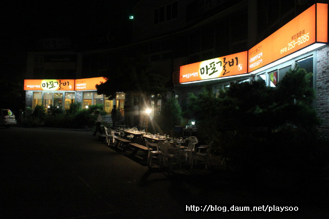 마포갈비 이미지