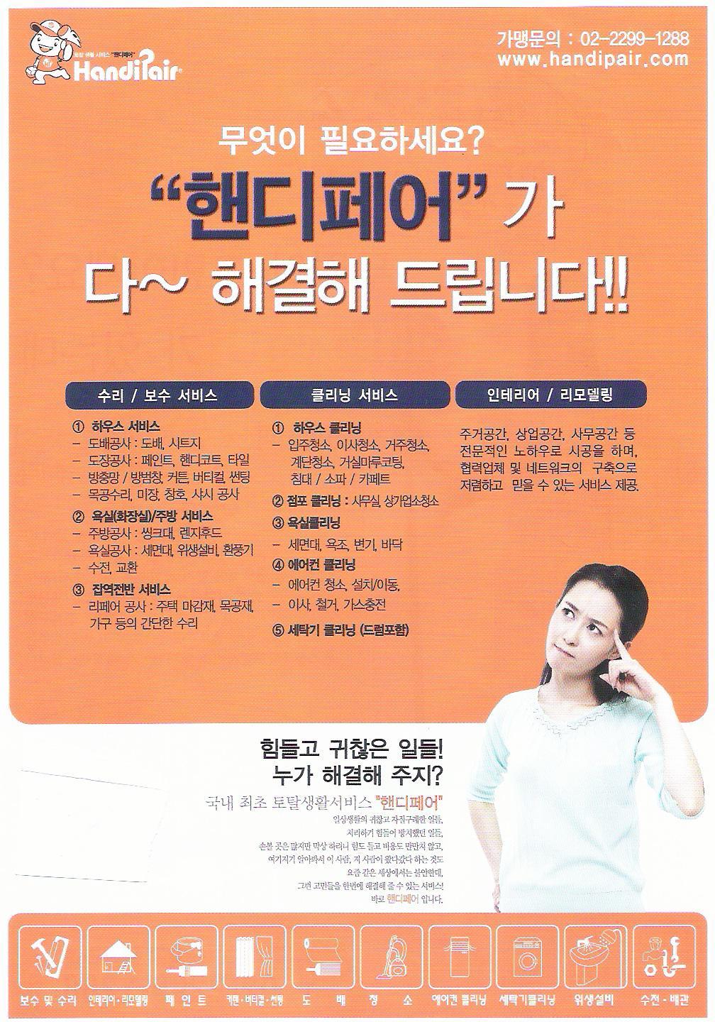 핸디페어 이미지