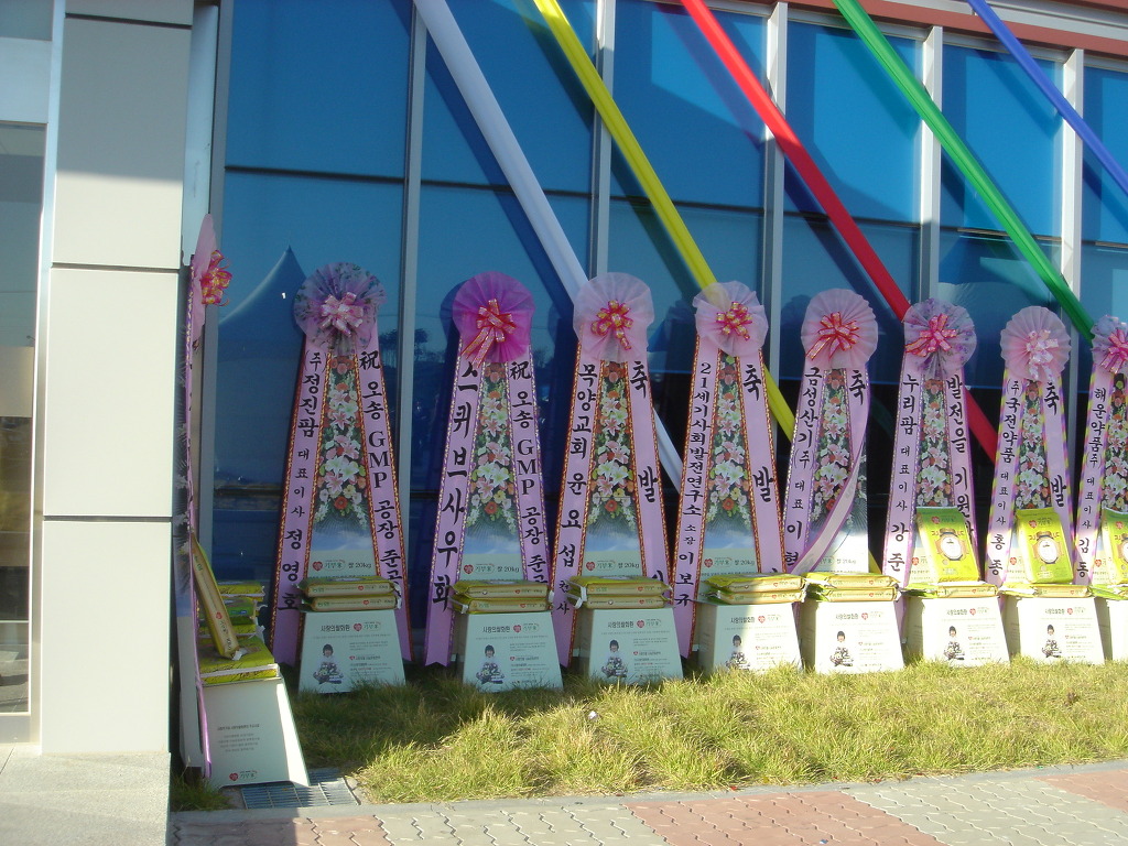 (주)넥스팜코리아 이미지