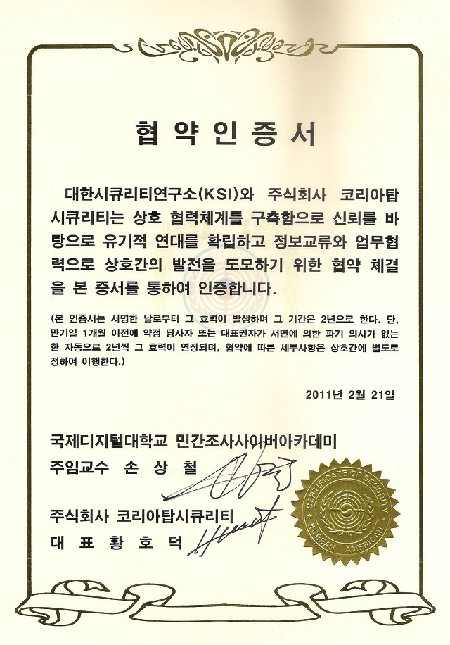 탑코리아주식회사 이미지
