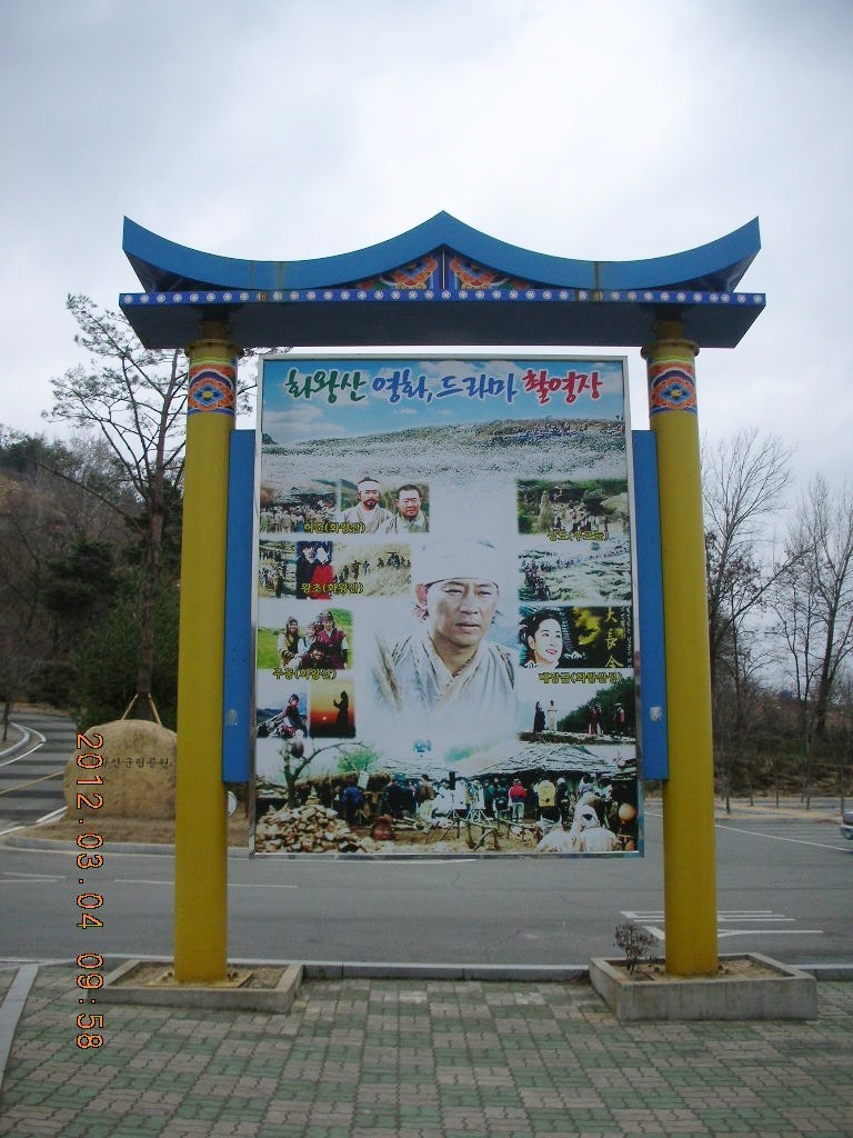 화왕산삼겹살 이미지