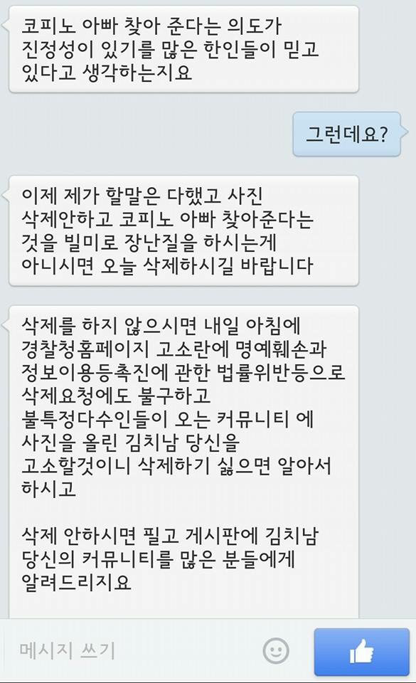 코피노 아버지 사고구조(욕주의) | 인스티즈