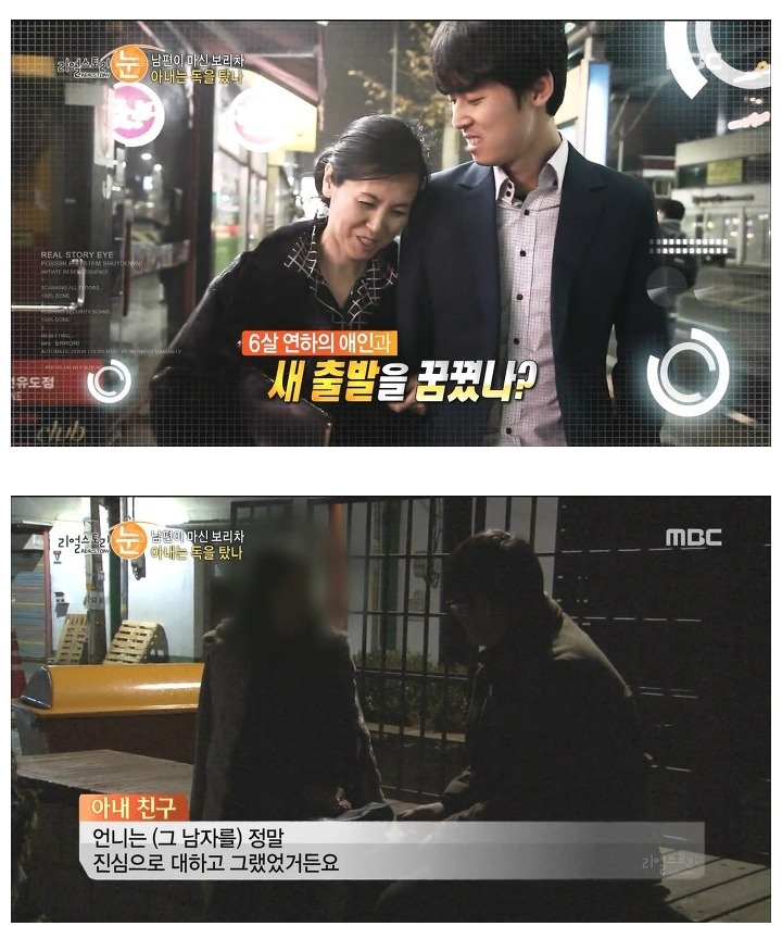 호빠 선수랑 바람나서 남편을 살해 하려고 했던 아내 | 인스티즈