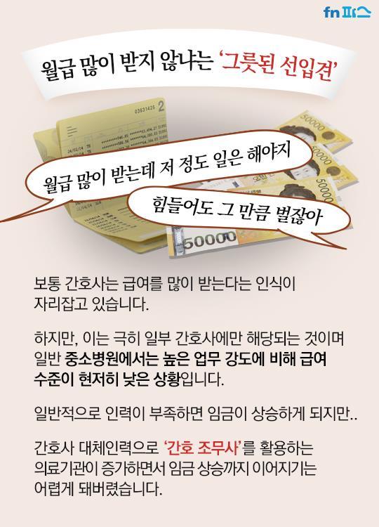 사라지는 간호사들.. 그 뒤에 숨겨진 진실 | 인스티즈