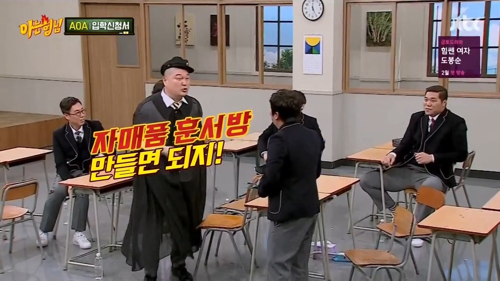 [아는형님] 장모님 드립 | 인스티즈