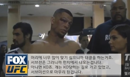 네이트 디아즈가 말하는 코맥전 분석 | 인스티즈