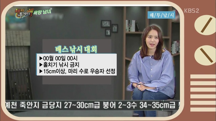 [해피투게더] 낚시 방송 리포터로 시작한 박지윤.jpg | 인스티즈