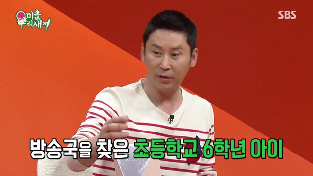 신동엽을 만난 초등학교 6학년 아이 | 인스티즈