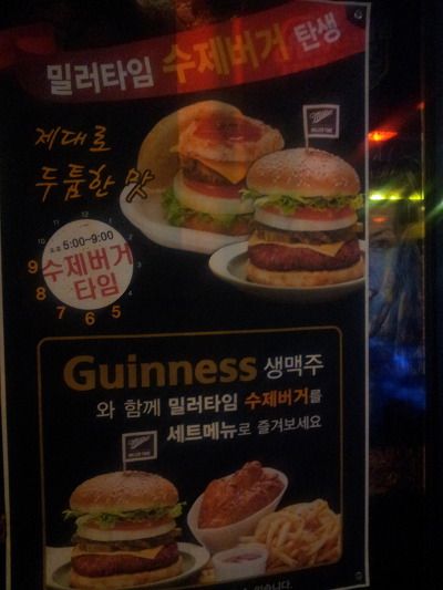 밀러타임 이미지