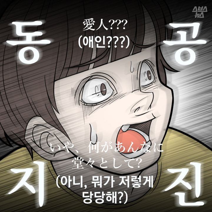 한 중 일 애인의 차이 | 인스티즈