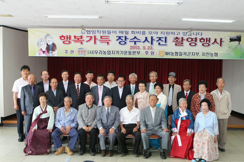 지천농협 이미지