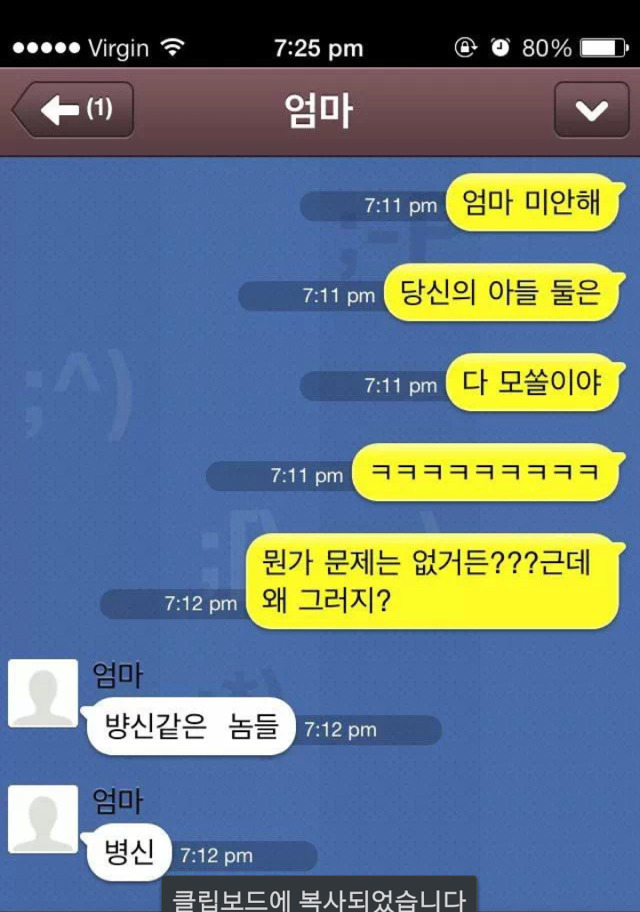 어머니의 팩트폭행.jpg | 인스티즈