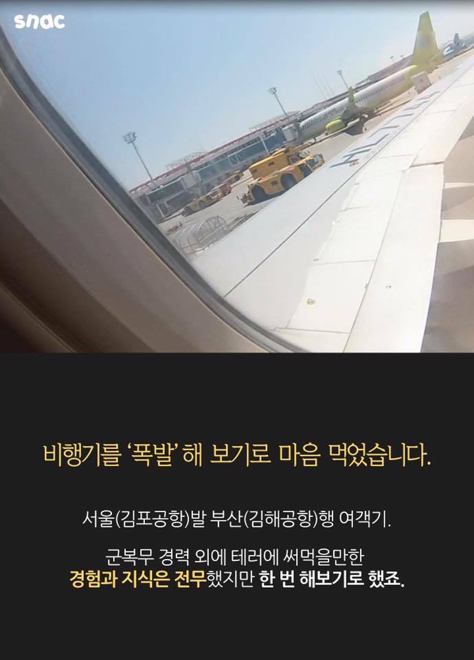 기자에게 뚫려버린 공항보안.JPG | 인스티즈