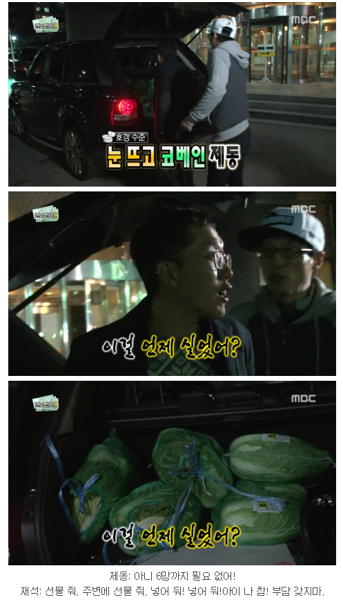 무한도전 쩐의 전쟁2 -1 | 인스티즈