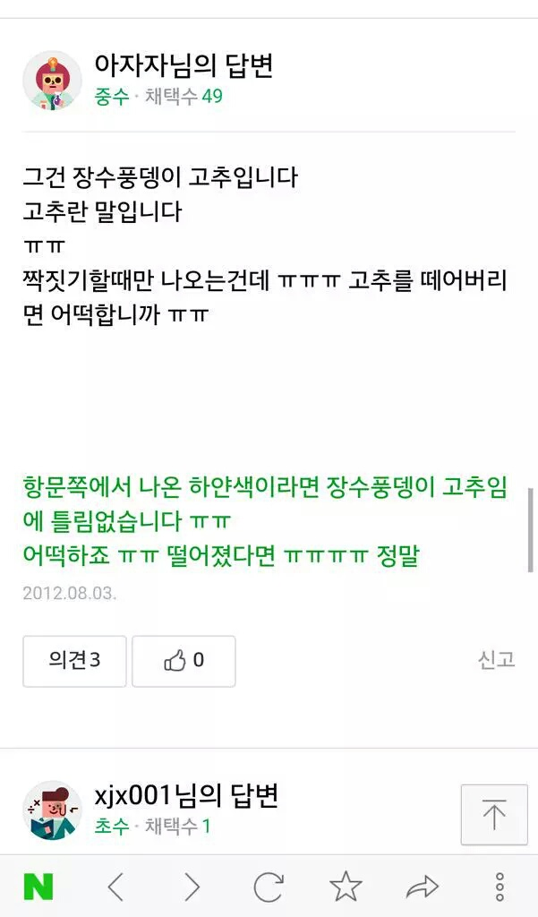 장수풍뎅이 대참사...JPG | 인스티즈