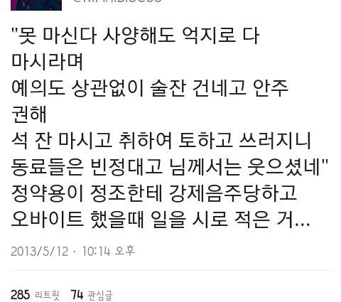 술 권하는 문화 | 인스티즈