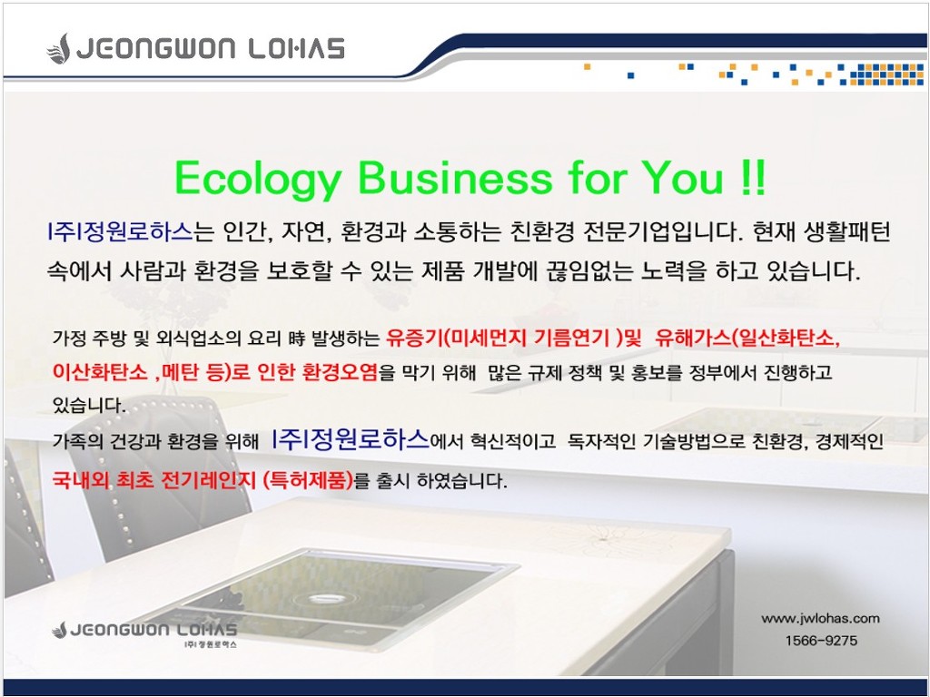 주식회사 로하스 이미지