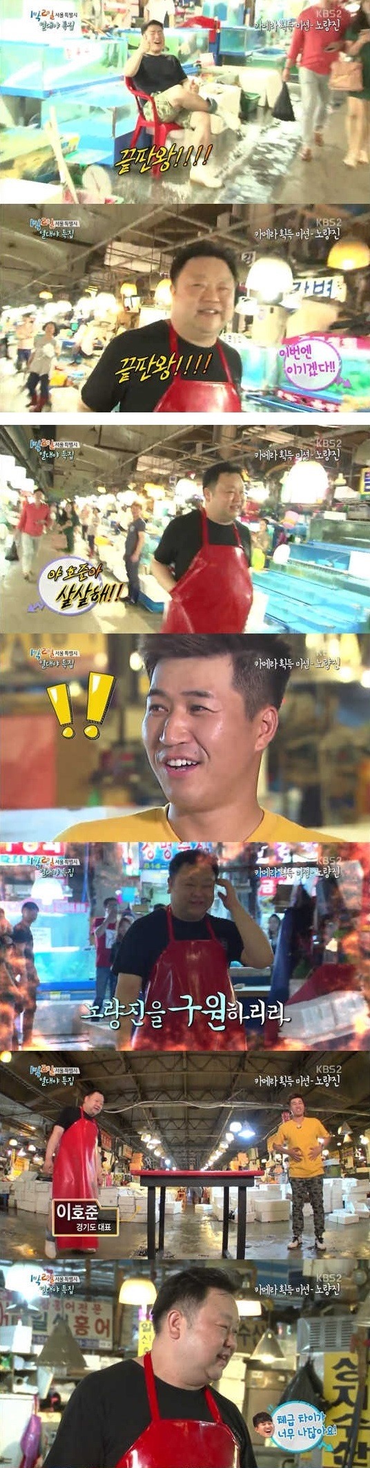 1박2일 레전드 근육 | 인스티즈