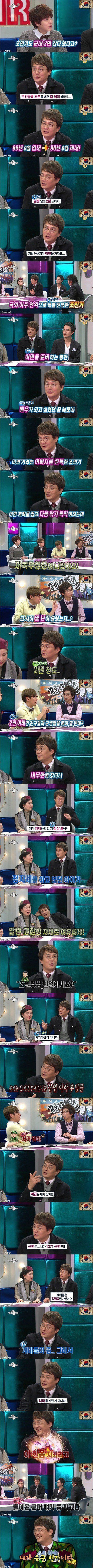연예인중 최초로 군대 2번 입대한 사람 | 인스티즈