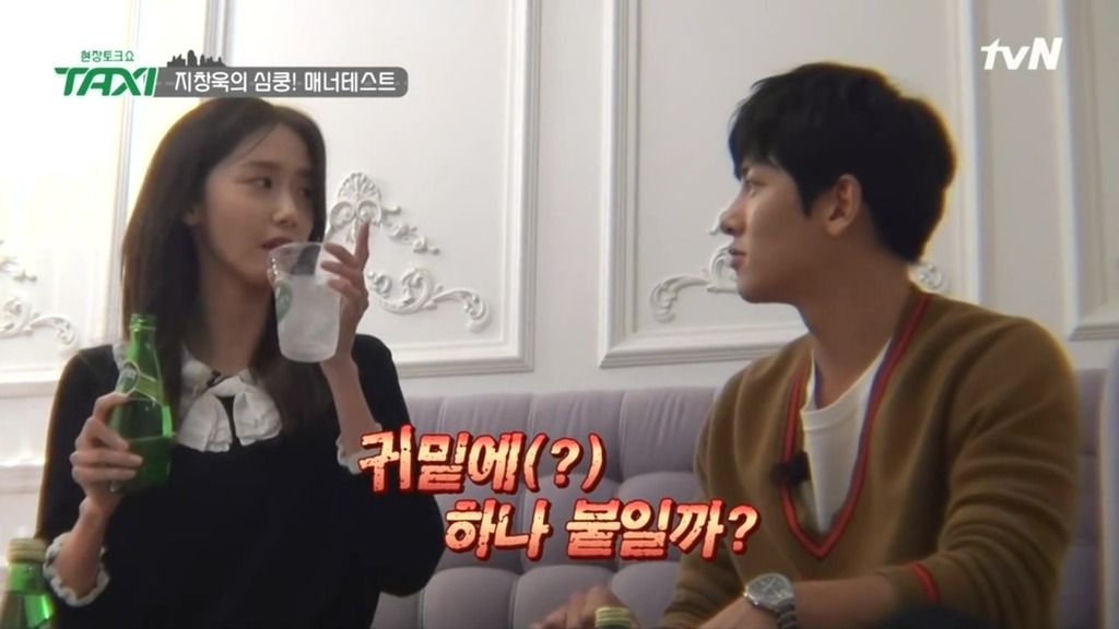 [현장토크쇼택시] 왠지 모르게 남매미 돋는 윤아,지창욱 | 인스티즈
