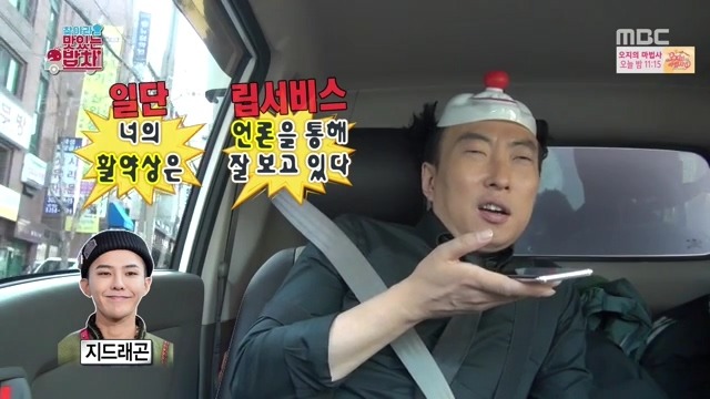 권지용 철벽방어.jpg | 인스티즈