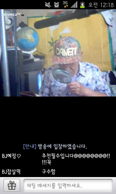 아프리카 최고령 BJ | 인스티즈