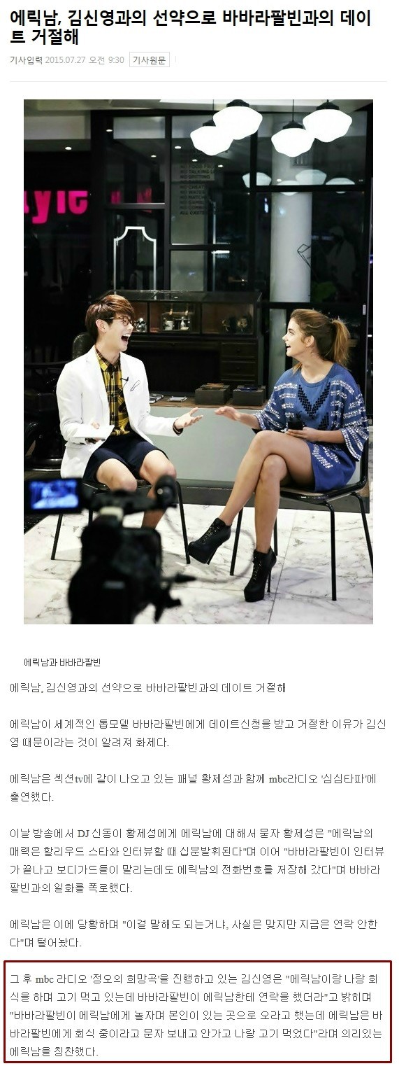 흥에 겨운 바바라 팔빈.gif | 인스티즈