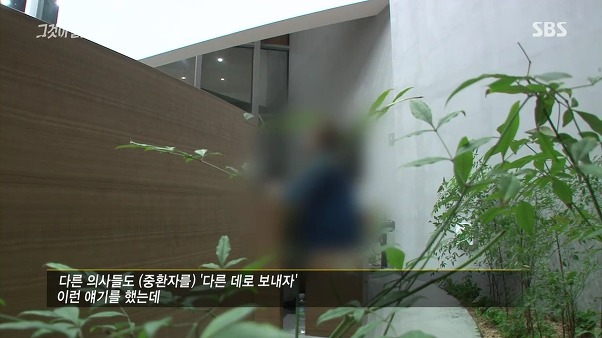 [그것이알고싶다] 할인으로 광고하고 그 할인비 보험으로 받아내려 환자 맹장 담낭 맘대로 떼어내는 의사 (신해철 외) | 인스티즈