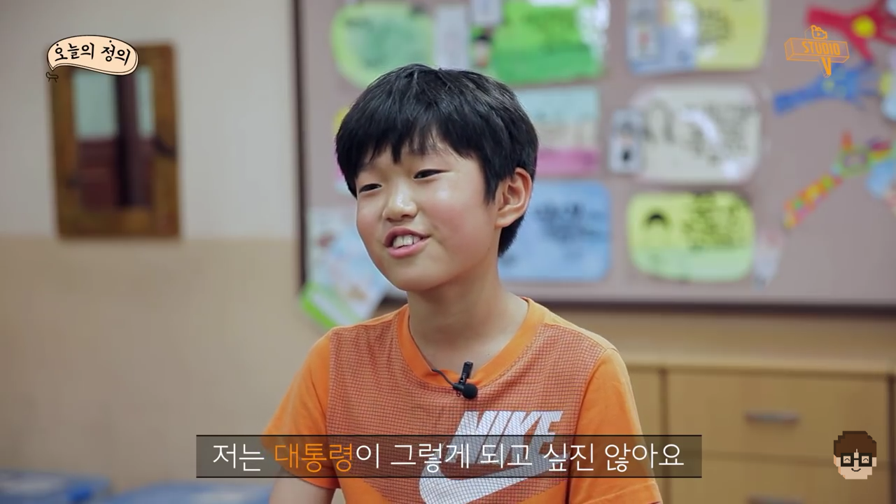 요즘 초등학생들이 생각하는 대통령 | 인스티즈