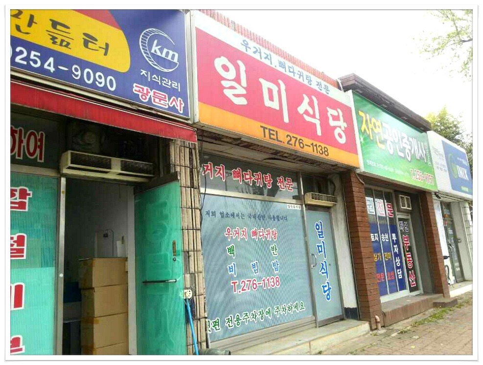 전주비빔밥식당 이미지