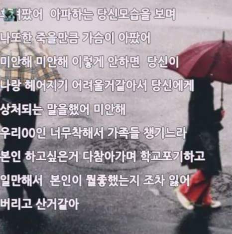  11년만난 여자친구를 차버린남자 | 인스티즈