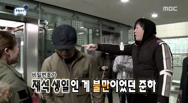 새로 바뀐 무한도전 회의실 비밀번호 | 인스티즈