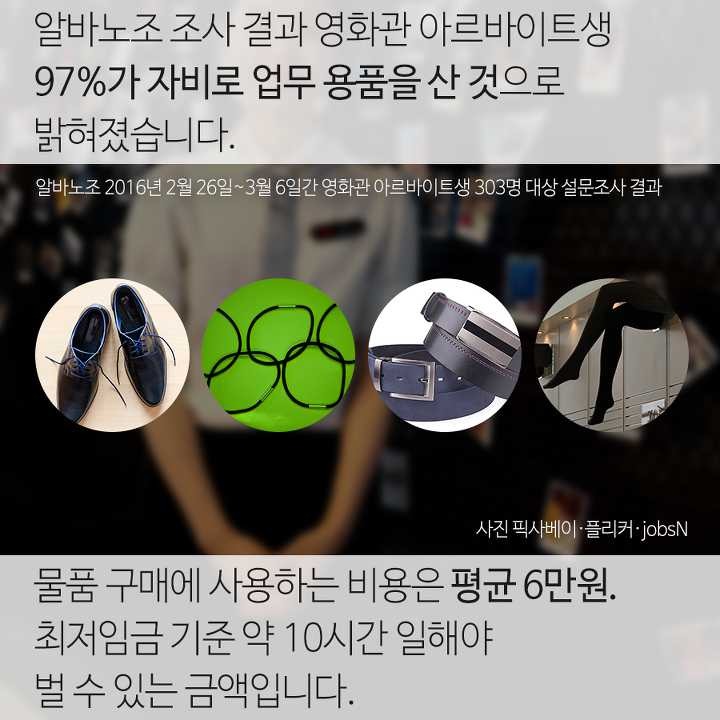 돈 벌러 왔다가 돈 떼이는 영화관 알바생 | 인스티즈