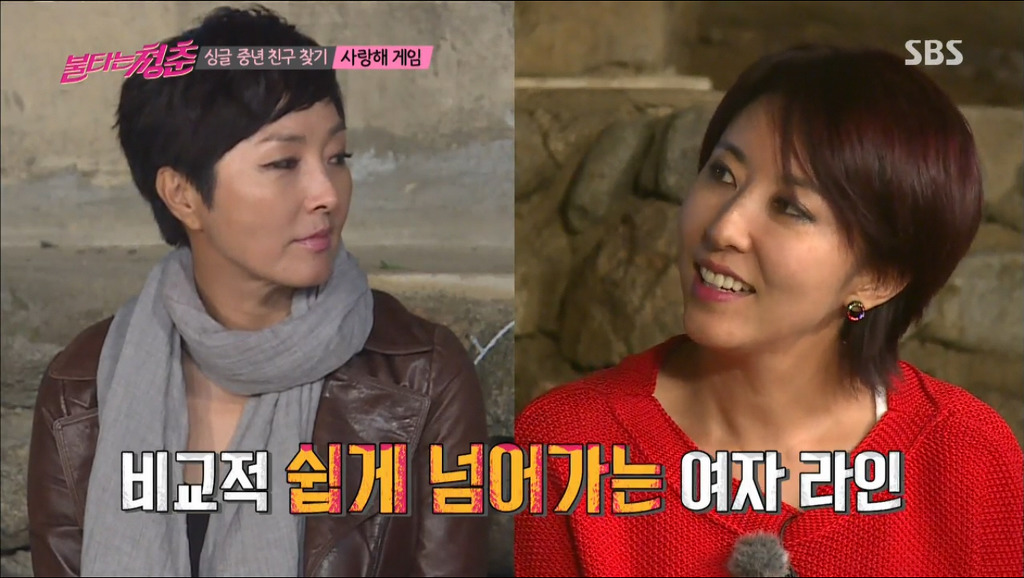 김국진 강수지 사랑해게임도중 설렘폭발.jpg | 인스티즈