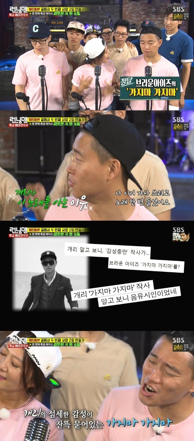 개리가 작사한 의외의 곡 | 인스티즈