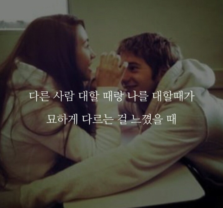 너에게 관심이 생기기 시작한 순간들 | 인스티즈