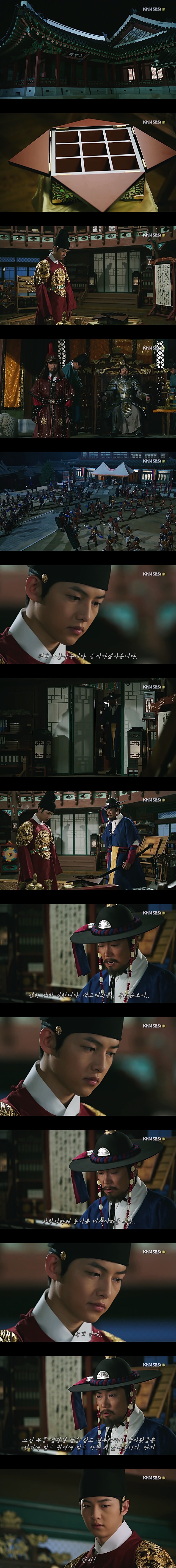 [뿌리깊은나무] 당신께서 세우셨다는 그 조선의 임금입니다. 예를 갖추시지요 | 인스티즈