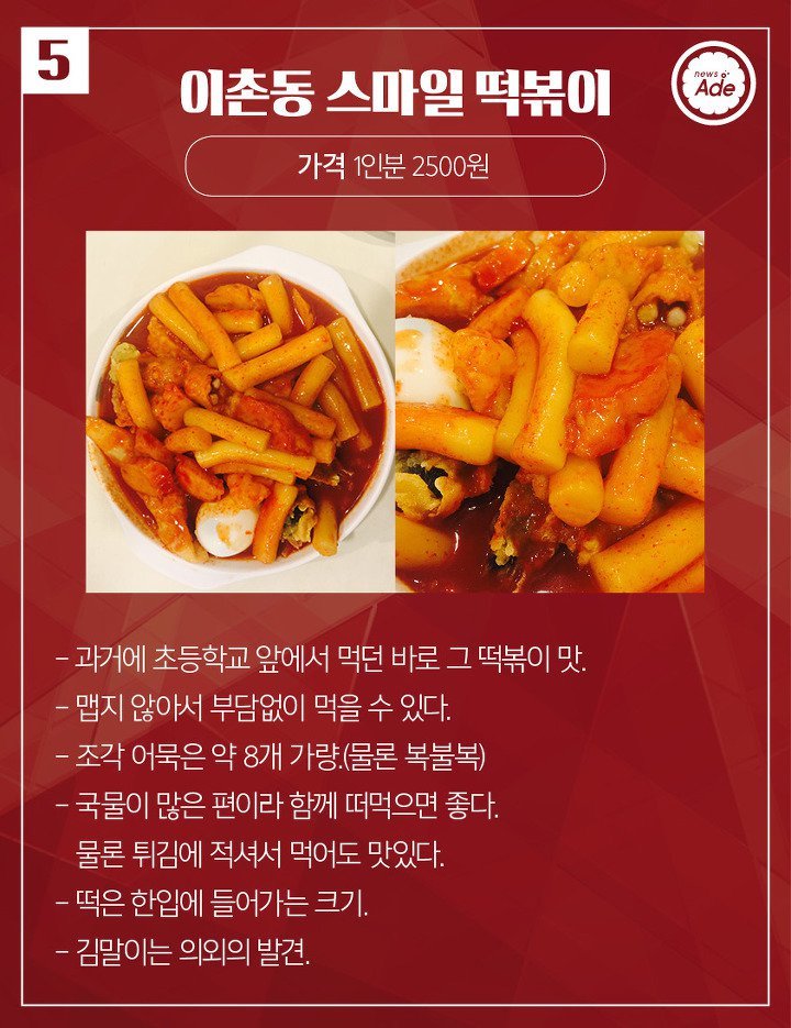 서울 5대 떡볶이.jpg | 인스티즈