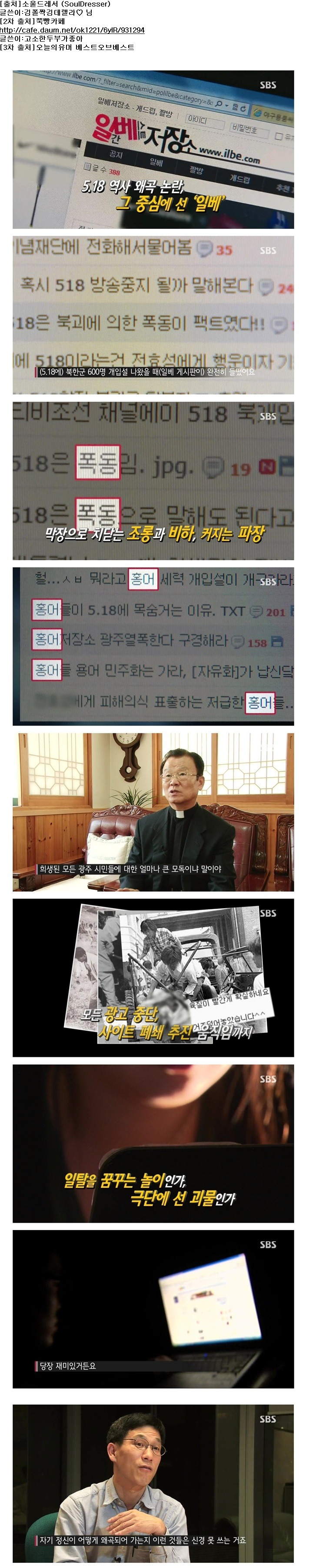 일베하는 아이들.jpg | 인스티즈