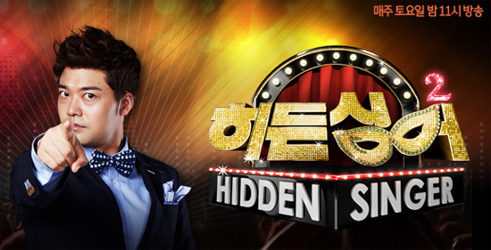 히든싱어2 이미지