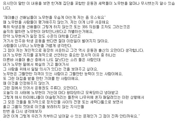 한겨례와 경향이 문재인을 싫어하는 이유 | 인스티즈