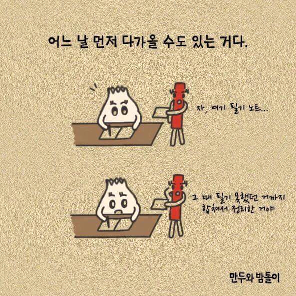 인간관계에서 상처받으신 분들께.jpg | 인스티즈