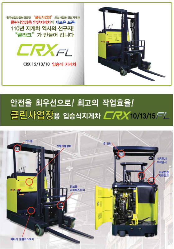 클라크지게차주 이미지